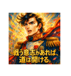 ナポレオン【少女漫画風】（個別スタンプ：5）