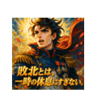 ナポレオン【少女漫画風】（個別スタンプ：8）