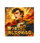 ナポレオン【少女漫画風】（個別スタンプ：9）