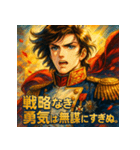 ナポレオン【少女漫画風】（個別スタンプ：10）