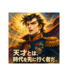 ナポレオン【少女漫画風】（個別スタンプ：11）