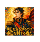 ナポレオン【少女漫画風】（個別スタンプ：12）