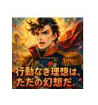 ナポレオン【少女漫画風】（個別スタンプ：16）