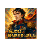 ナポレオン【少女漫画風】（個別スタンプ：17）