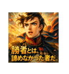 ナポレオン【少女漫画風】（個別スタンプ：23）