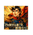 ナポレオン【少女漫画風】（個別スタンプ：24）