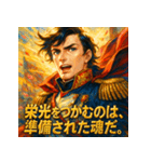 ナポレオン【少女漫画風】（個別スタンプ：26）