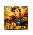 ナポレオン【少女漫画風】（個別スタンプ：29）