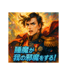 ナポレオン【少女漫画風】（個別スタンプ：31）