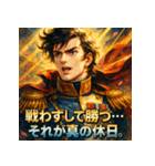 ナポレオン【少女漫画風】（個別スタンプ：32）