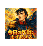 ナポレオン【少女漫画風】（個別スタンプ：33）