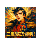 ナポレオン【少女漫画風】（個別スタンプ：34）