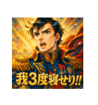 ナポレオン【少女漫画風】（個別スタンプ：35）