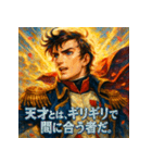 ナポレオン【少女漫画風】（個別スタンプ：39）