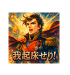 ナポレオン【少女漫画風】（個別スタンプ：40）