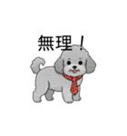 社畜なトイプードル（個別スタンプ：2）