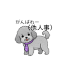 社畜なトイプードル（個別スタンプ：3）