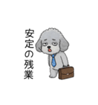 社畜なトイプードル（個別スタンプ：4）