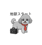 社畜なトイプードル（個別スタンプ：11）
