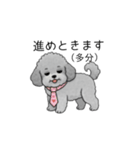 社畜なトイプードル（個別スタンプ：13）