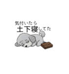 社畜なトイプードル（個別スタンプ：20）