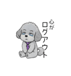 社畜なトイプードル（個別スタンプ：26）