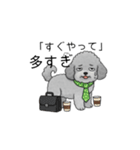 社畜なトイプードル（個別スタンプ：28）