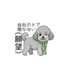 社畜なトイプードル（個別スタンプ：35）