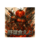 侵略！トマト星人（個別スタンプ：2）