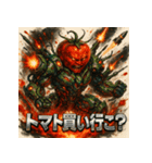 侵略！トマト星人（個別スタンプ：8）