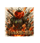 侵略！トマト星人（個別スタンプ：24）
