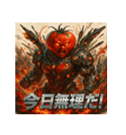 侵略！トマト星人（個別スタンプ：29）