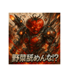 侵略！トマト星人（個別スタンプ：35）