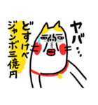 メロい！！ ベビメンタルCAT（個別スタンプ：24）