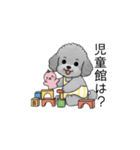 子育て中に使いやすいトイプードル（個別スタンプ：23）