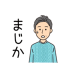 オール男子が使える！日常会話冬バージョン（個別スタンプ：17）