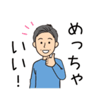 オール男子が使える！日常会話冬バージョン（個別スタンプ：19）