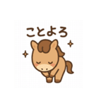 馬キャラの正月LINEスタンプ（個別スタンプ：2）