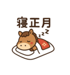 馬キャラの正月LINEスタンプ（個別スタンプ：11）