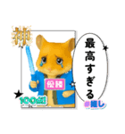 推し活ハムさん(青色、水色担)（個別スタンプ：8）