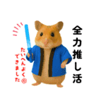 推し活ハムさん(青色、水色担)（個別スタンプ：9）