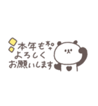 2026◎省スペースちびっこぱんださん #再販（個別スタンプ：7）