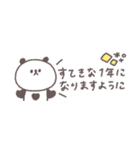 2026◎省スペースちびっこぱんださん #再販（個別スタンプ：12）