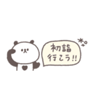 2026◎省スペースちびっこぱんださん #再販（個別スタンプ：20）