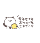 2026◎省スペースちびっこぱんださん #再販（個別スタンプ：21）