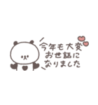 2026◎省スペースちびっこぱんださん #再販（個別スタンプ：22）