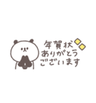 2026◎省スペースちびっこぱんださん #再販（個別スタンプ：29）