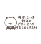 2026◎省スペースちびっこぱんださん #再販（個別スタンプ：32）