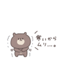冬◎ちびっこくまさん #5（個別スタンプ：9）