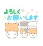 ハムスター家族と過ごす年末年始(再販)（個別スタンプ：20）